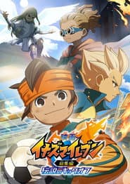 Pôster de 映画 イナズマイレブン総集編 伝説のキックオフ