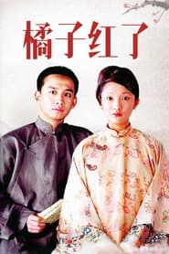 Pôster de 橘子紅了