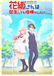 Poster for Hanaori-san Still Wants to Fight in the Next Life