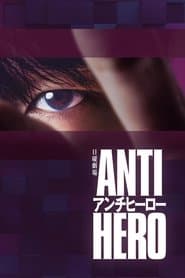 Pôster de O Anti-Herói
