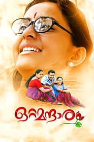 Affiche de ഒറ്റമന്ദാരം