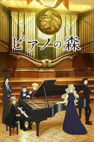 Pôster de Forest of Piano
