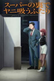 Poster for Smoking Behind the Supermarket with You