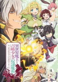 Pôster de How Not to Summon a Demon Lord