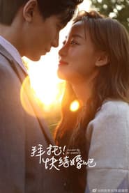 Affiche de 拜托,快结婚吧!