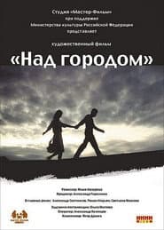 Affiche de Над городом