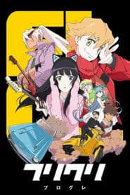 Poster for FLCL