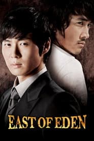 Póster de 에덴의 동쪽