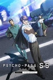 Poster for Psycho-Pass: Pecadores do Sistema Caso 2 - Primeiro Guardião