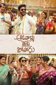 Poster for ఆడవాళ్లు మీకు జోహార్లు