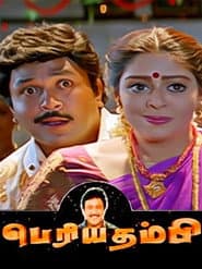 Pôster de Periya Thambi