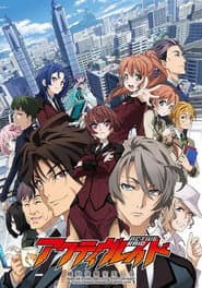 Pôster de Active Raid: Kidou Kyoushuushitsu Dai Hachi Gakari