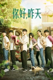Affiche de 你好,昨天