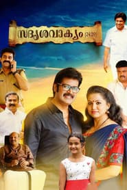 Pôster de സദൃശ്യവാക്യം 24:29