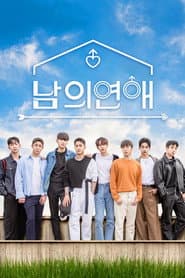 Poster for His Man