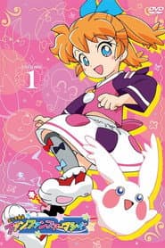 Poster for Fushigi Mahou Fun Fun Pharmacy