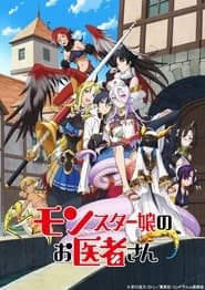 Poster for Monster Girl Doctor