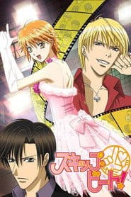 Pôster de Skip Beat!