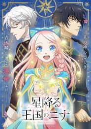 Affiche de Nina the Starry Bride
