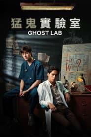 Póster de Ghost Lab