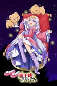 Pôster de Sleepy Princess in the Demon Castle