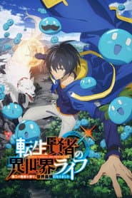 Pôster de My Isekai Life: I Gained a Second Character Class and Became the Strongest Sage in the World