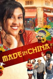 Pôster de Made in China