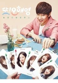 Poster for A Outra Oh Hae Young