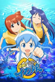 Pôster de Squid Girl