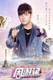 Poster for J-Style Trip