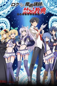 Poster for Akashic Records of Bastard Magic Instructor