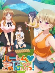Pôster de Harem Camp!