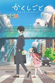 Poster for Kakushigoto