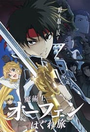 Poster for Sorcerous Stabber Orphen