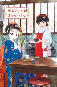 Pôster de Kiyo in Kyoto: From the Maiko House