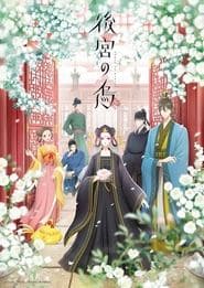 Poster for Raven of the Inner Palace
