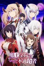 Pôster de The Misfit of Demon King Academy