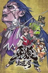 Poster for GARO: CRIMSON MOON
