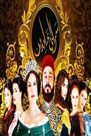 Affiche de سرايا عابدين