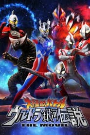 Pôster de Ultraman - Mega Batalha na Galaxia Ultra