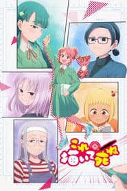 Póster de Kore Kaite Shine