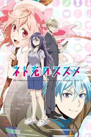 Pôster de Recovery of an MMO Junkie