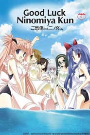 Póster de Nuestras condolencias, Ninomiya-kun