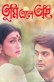 Pôster de তুমি এলে তাই