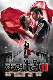 Póster de कसौटी ज़िंदगी के