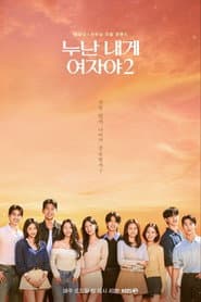 Poster for Noona, o Amor Não Tem Idade