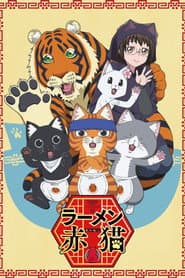 Pôster de Ramen Akaneko