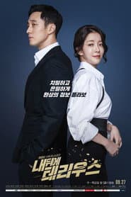 Affiche de My Secret, Terrius