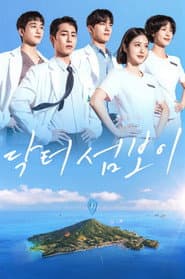 Poster for Doutor à Beira do Amor