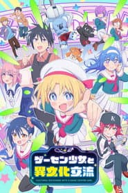 Poster for Cultural Exchange with a Game Centre Girl